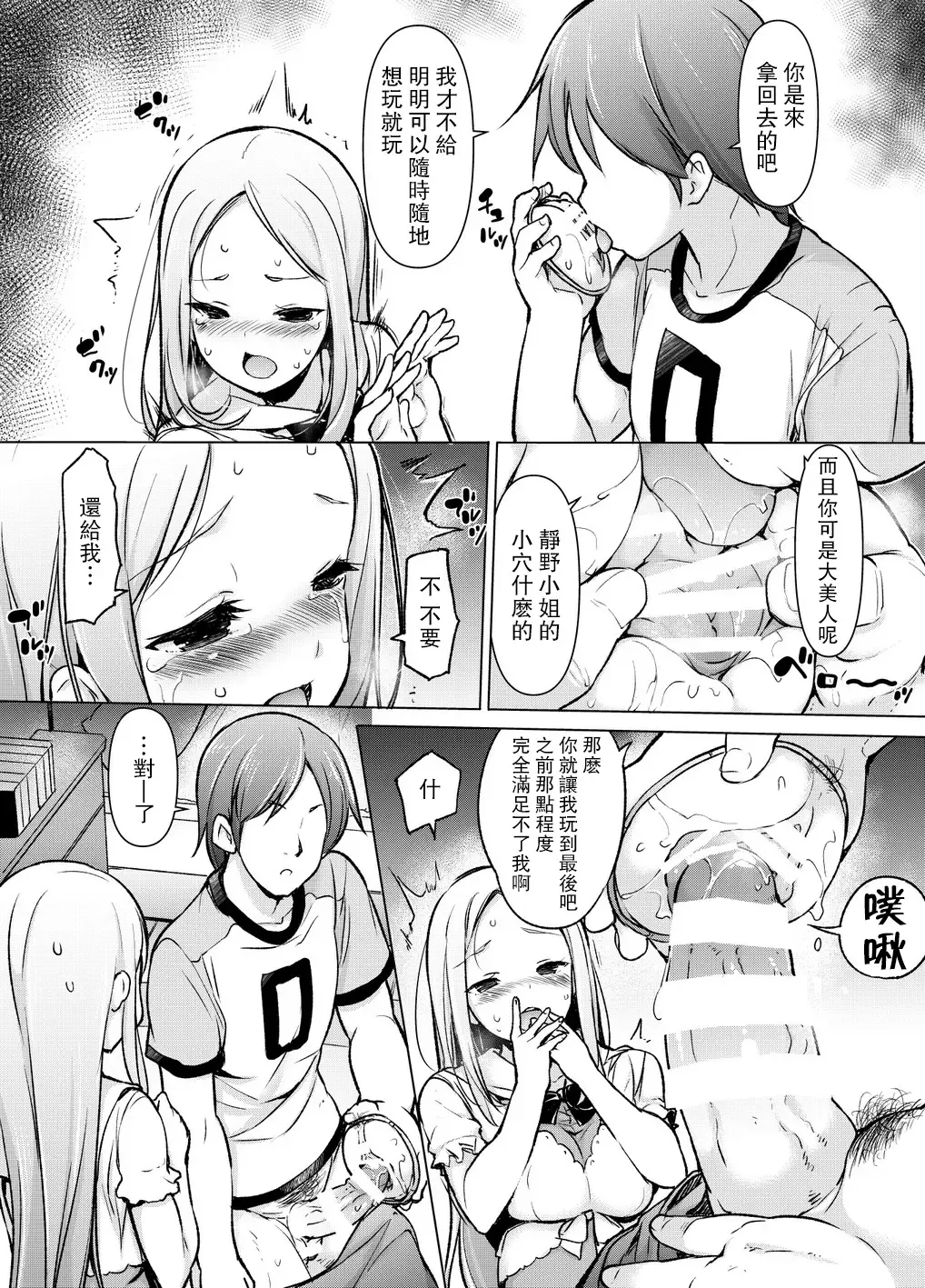 [Motomushi] ~Seiki Tensou~ Hanareta Tokoro kara Yarimakuri!? Fhentai - Page 31