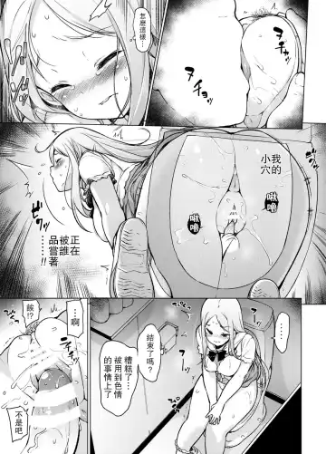 [Motomushi] ~Seiki Tensou~ Hanareta Tokoro kara Yarimakuri!? Fhentai - Page 10