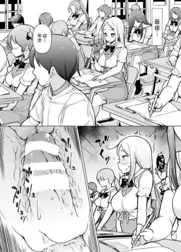 [Motomushi] ~Seiki Tensou~ Hanareta Tokoro kara Yarimakuri!? Fhentai - Page 20