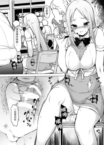 [Motomushi] ~Seiki Tensou~ Hanareta Tokoro kara Yarimakuri!? Fhentai - Page 21