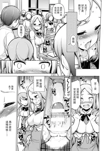 [Motomushi] ~Seiki Tensou~ Hanareta Tokoro kara Yarimakuri!? Fhentai - Page 24
