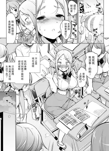 [Motomushi] ~Seiki Tensou~ Hanareta Tokoro kara Yarimakuri!? Fhentai - Page 26