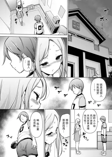 [Motomushi] ~Seiki Tensou~ Hanareta Tokoro kara Yarimakuri!? Fhentai - Page 29