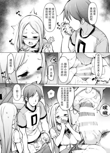 [Motomushi] ~Seiki Tensou~ Hanareta Tokoro kara Yarimakuri!? Fhentai - Page 31