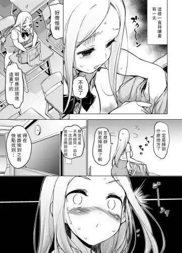 [Motomushi] ~Seiki Tensou~ Hanareta Tokoro kara Yarimakuri!? Fhentai - Page 8