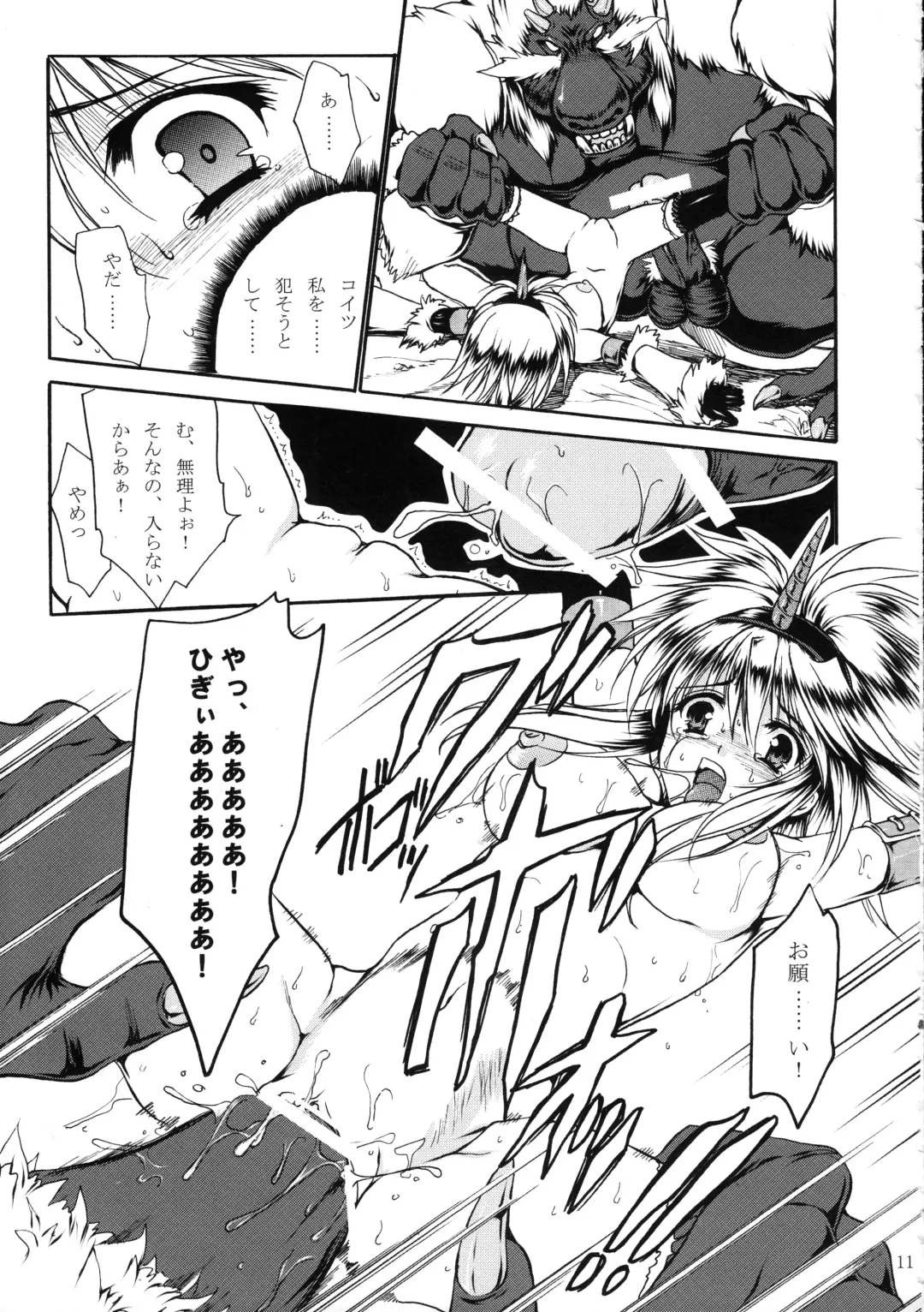 [Tamiya Akito] Neko Kick Fhentai - Page 12