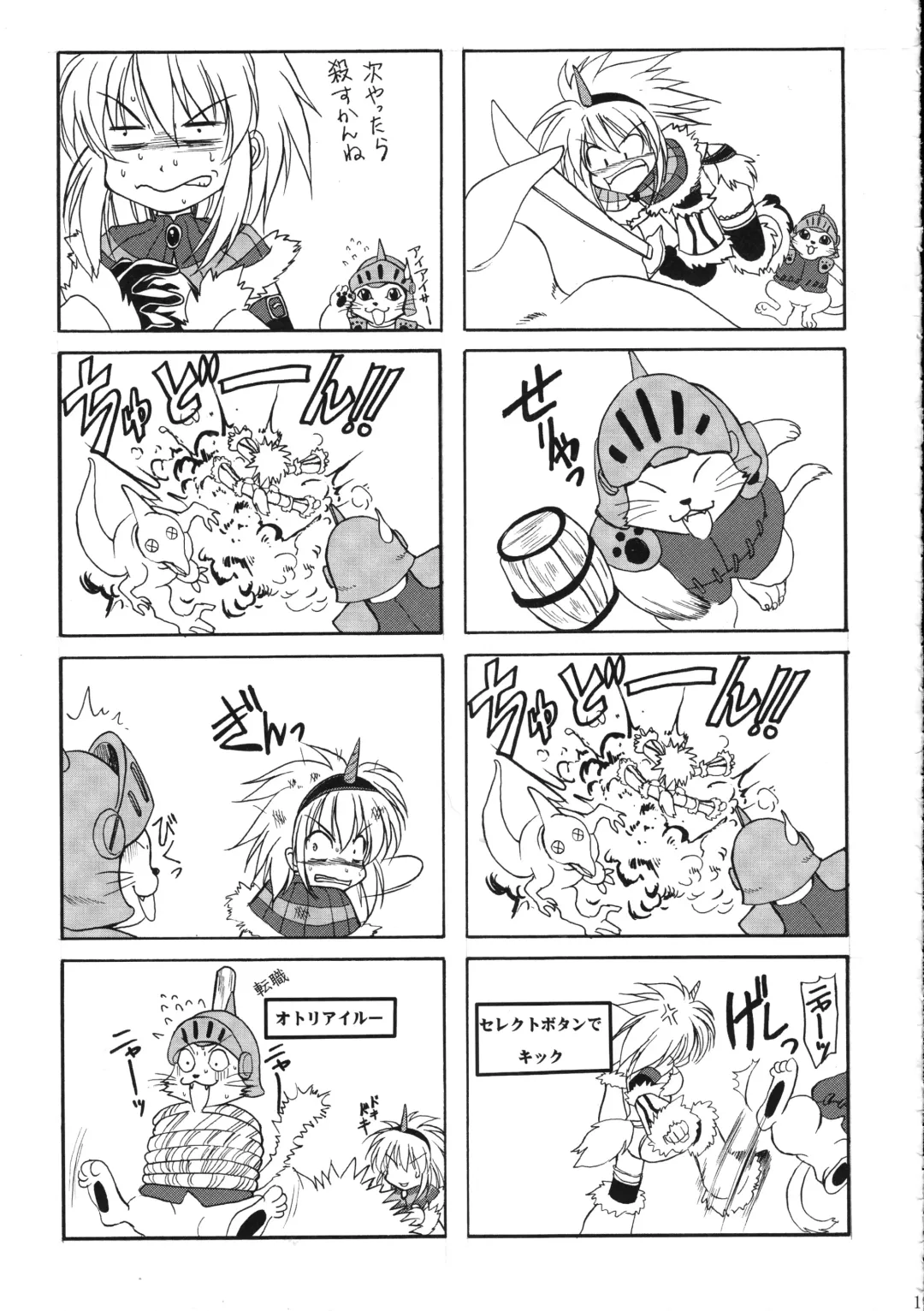 [Tamiya Akito] Neko Kick Fhentai - Page 20