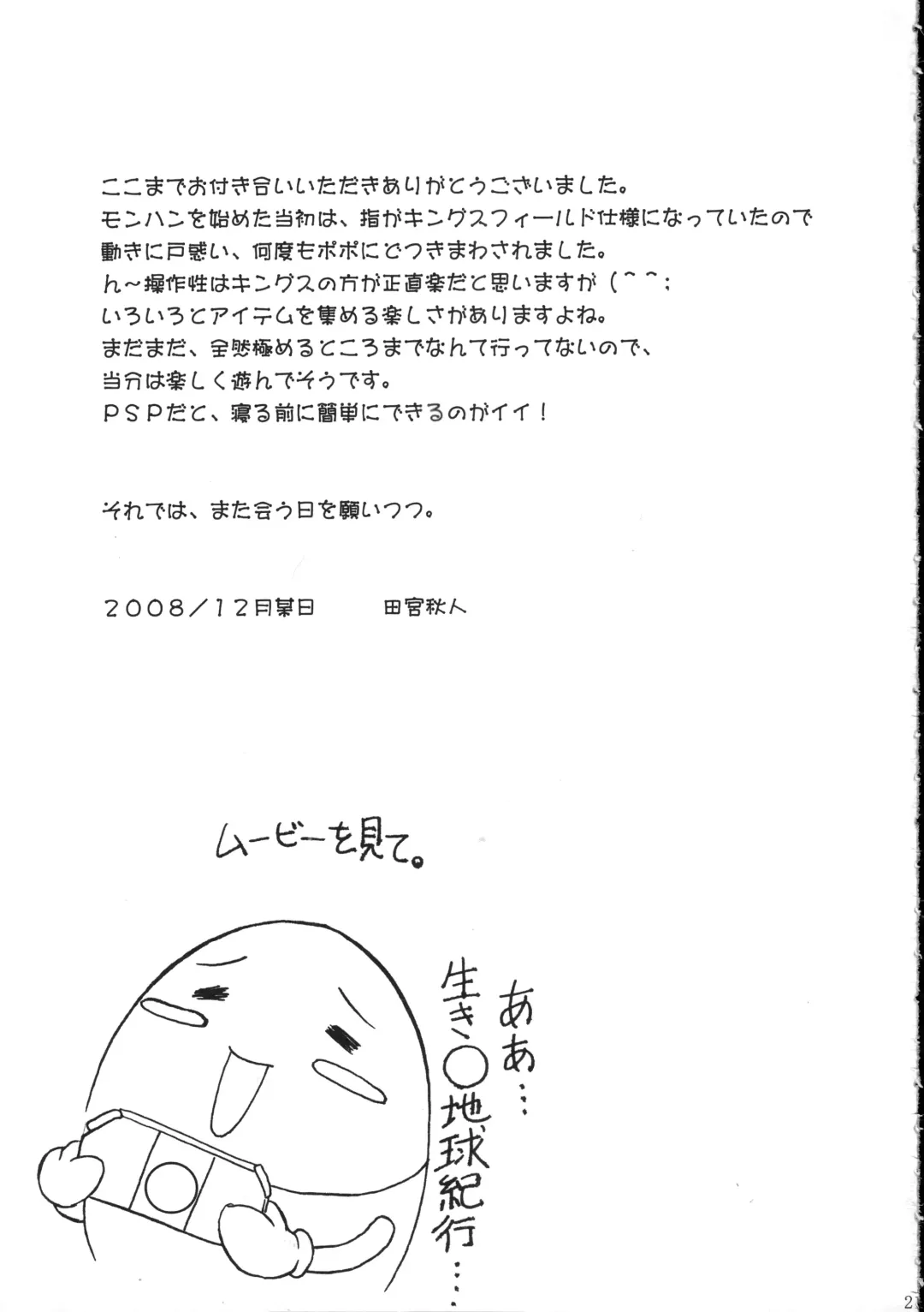 [Tamiya Akito] Neko Kick Fhentai - Page 22