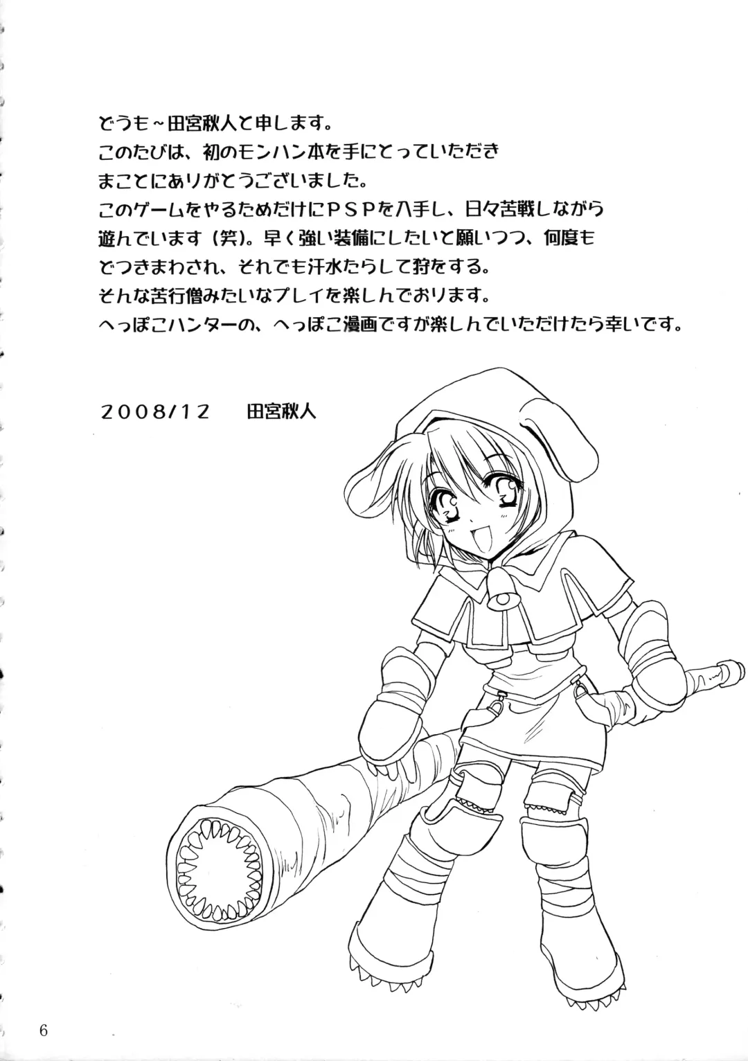 [Tamiya Akito] Neko Kick Fhentai - Page 7