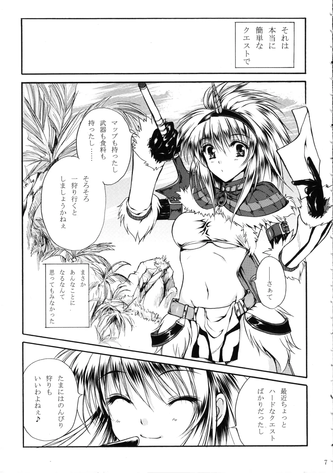 [Tamiya Akito] Neko Kick Fhentai - Page 8