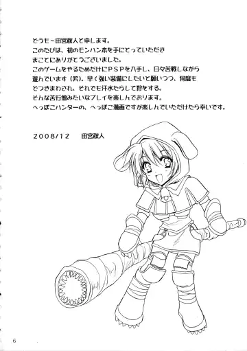 [Tamiya Akito] Neko Kick Fhentai - Page 7