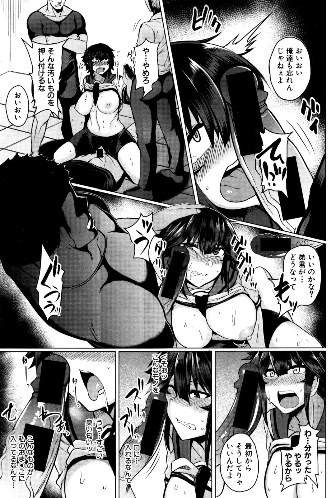 [Meicha] Makeinu e no Michi Zenpen + Chuuhen Fhentai - Page 13