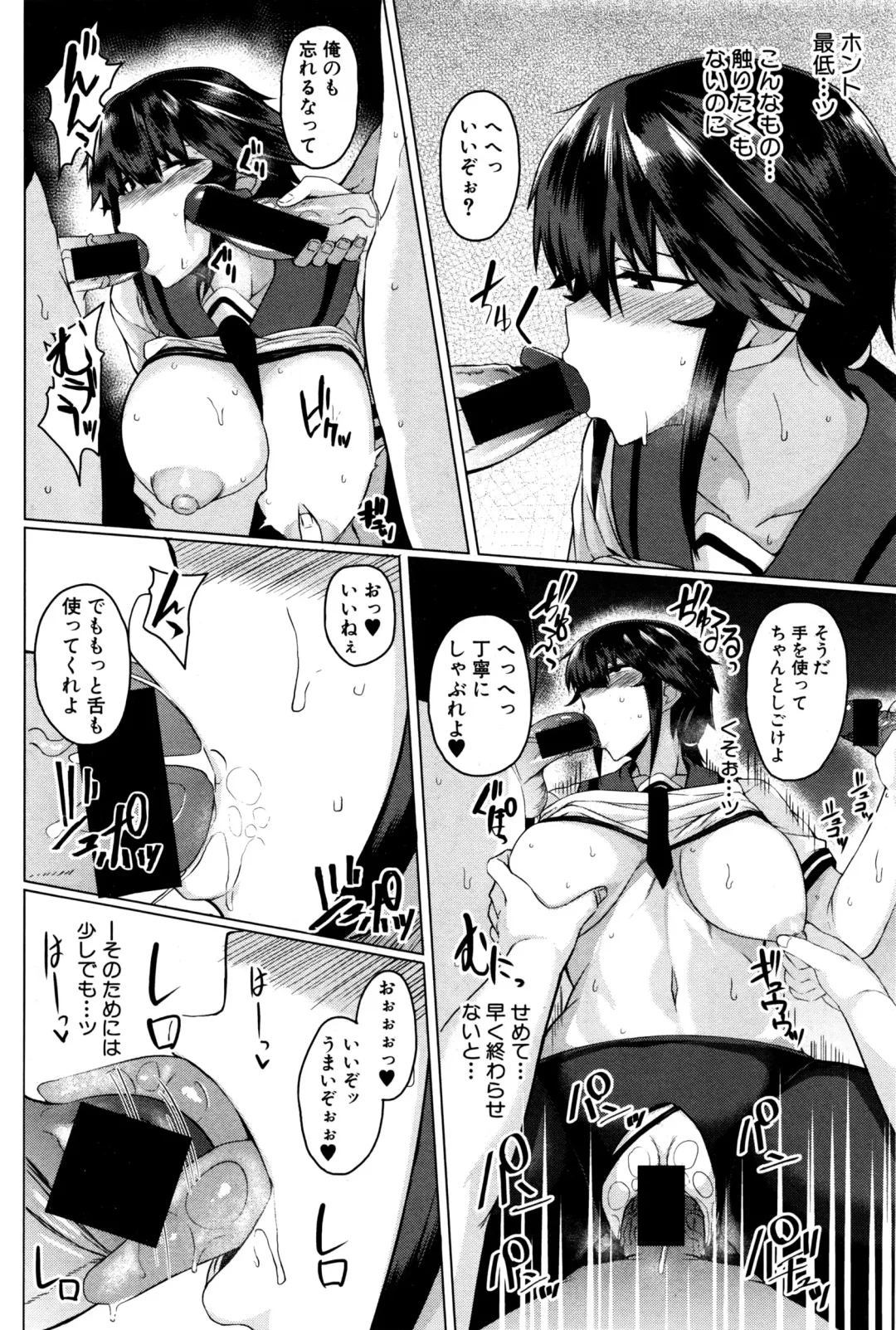 [Meicha] Makeinu e no Michi Zenpen + Chuuhen Fhentai - Page 14