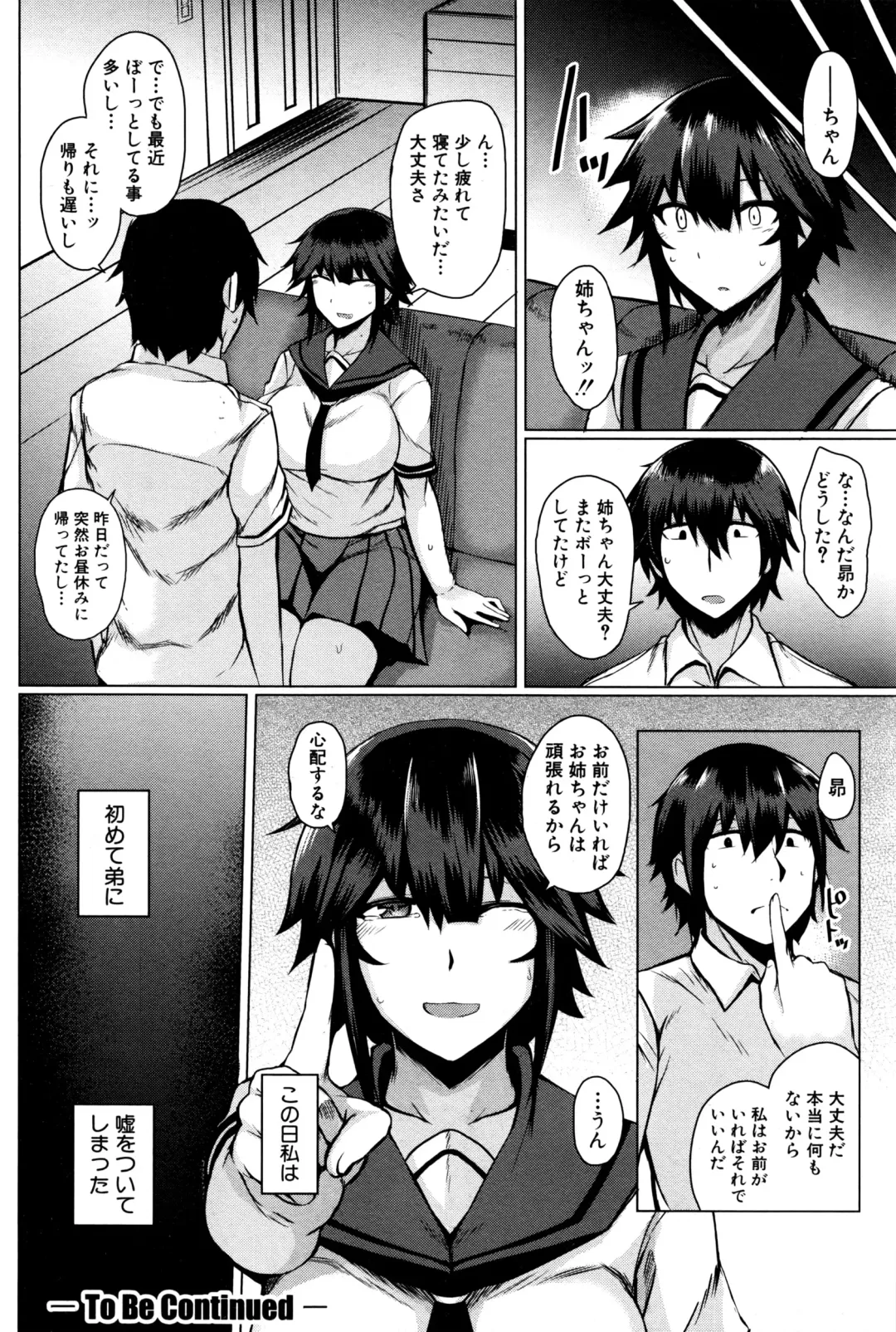 [Meicha] Makeinu e no Michi Zenpen + Chuuhen Fhentai - Page 22