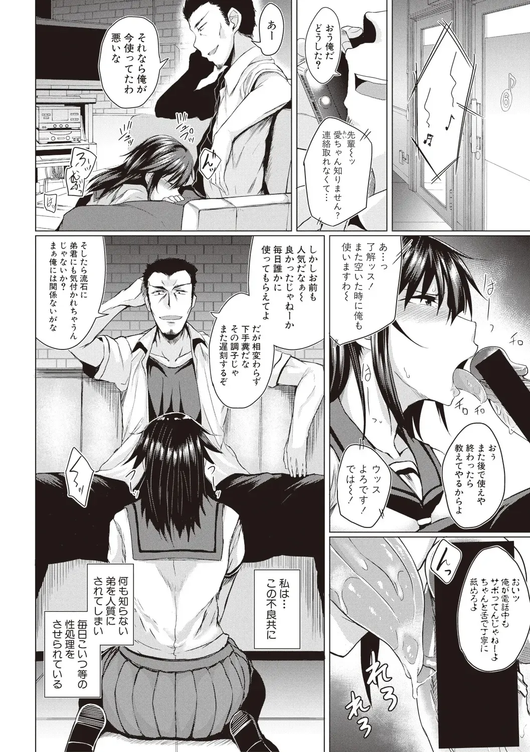 [Meicha] Makeinu e no Michi Zenpen + Chuuhen Fhentai - Page 24