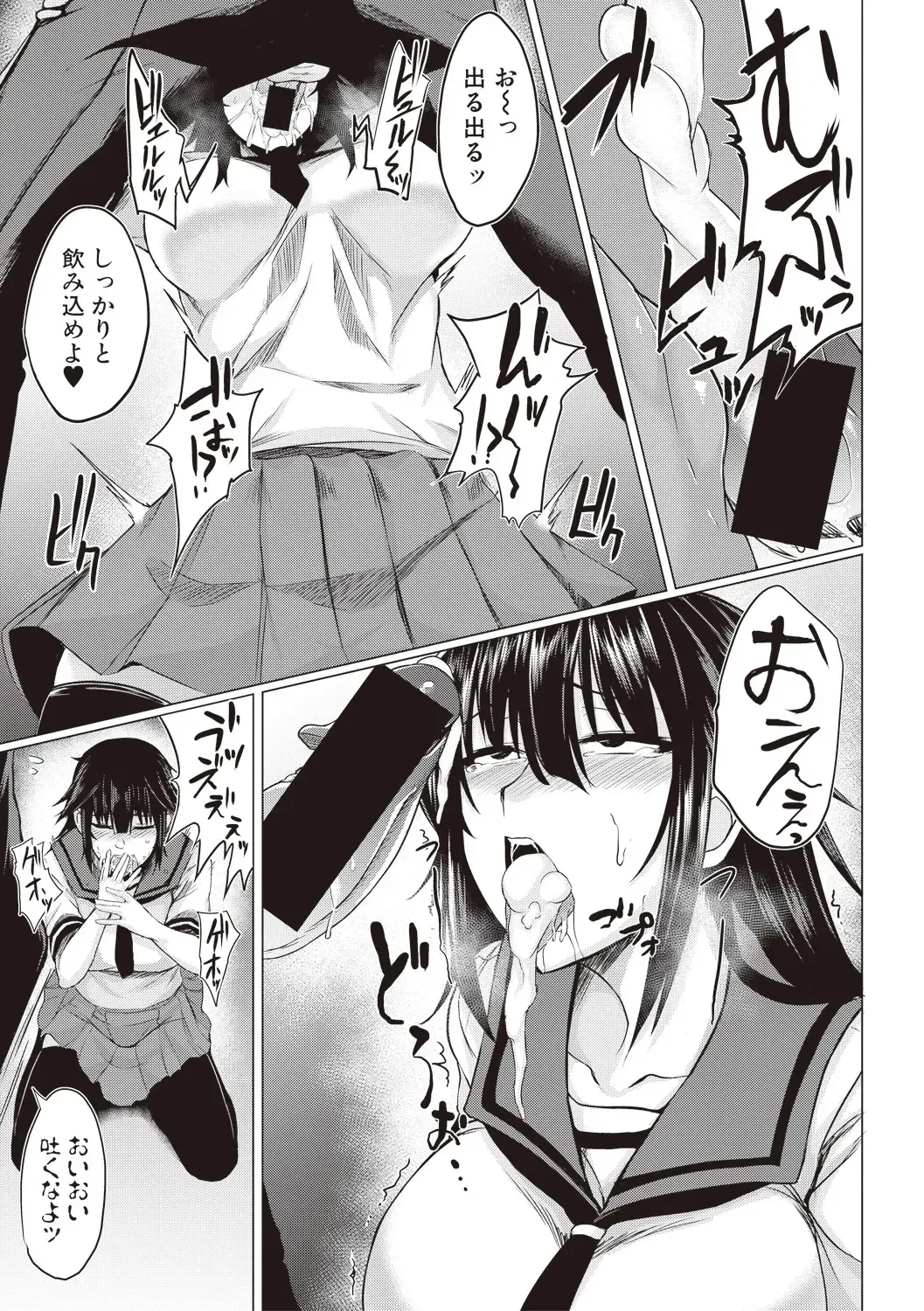 [Meicha] Makeinu e no Michi Zenpen + Chuuhen Fhentai - Page 27