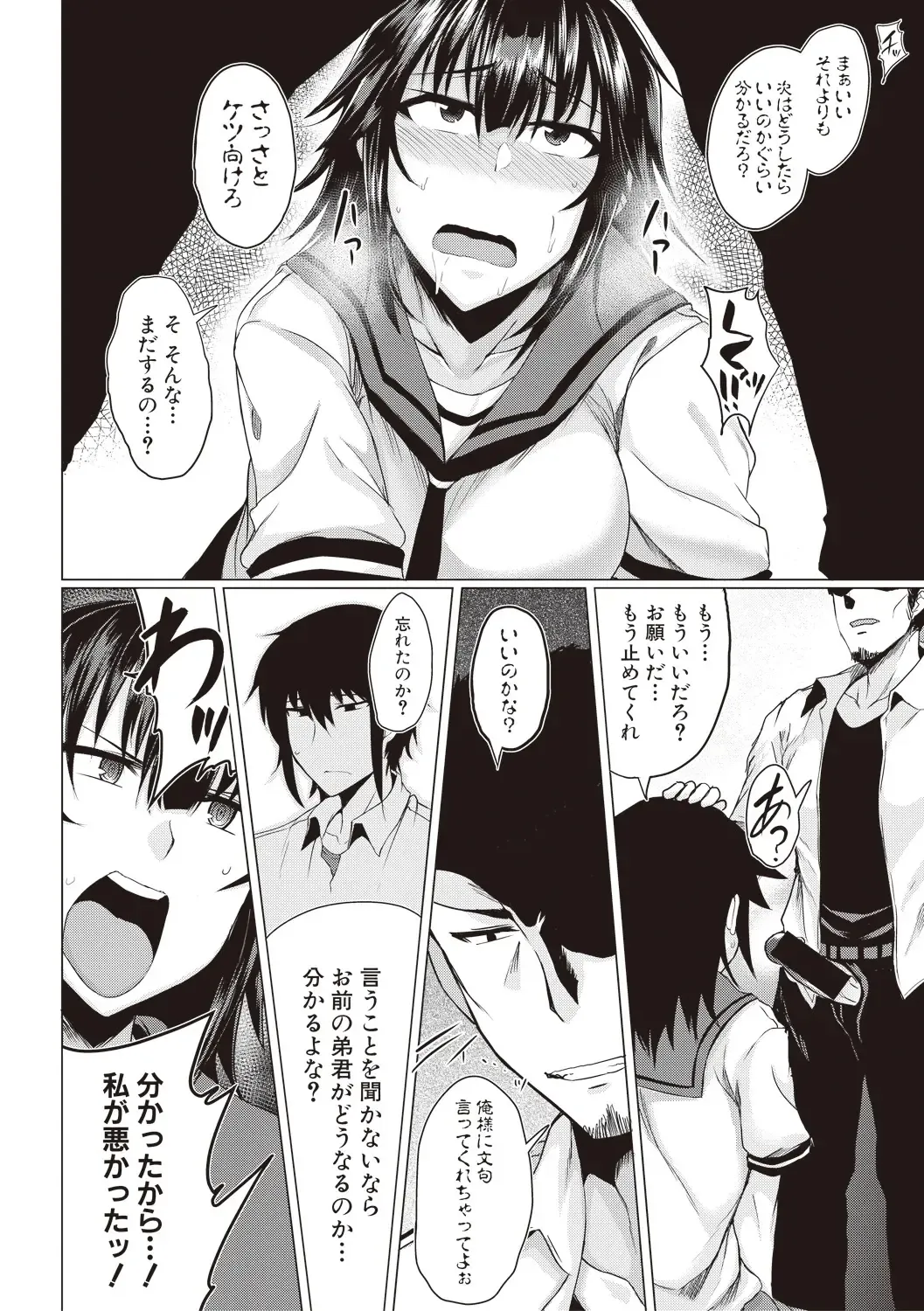 [Meicha] Makeinu e no Michi Zenpen + Chuuhen Fhentai - Page 28