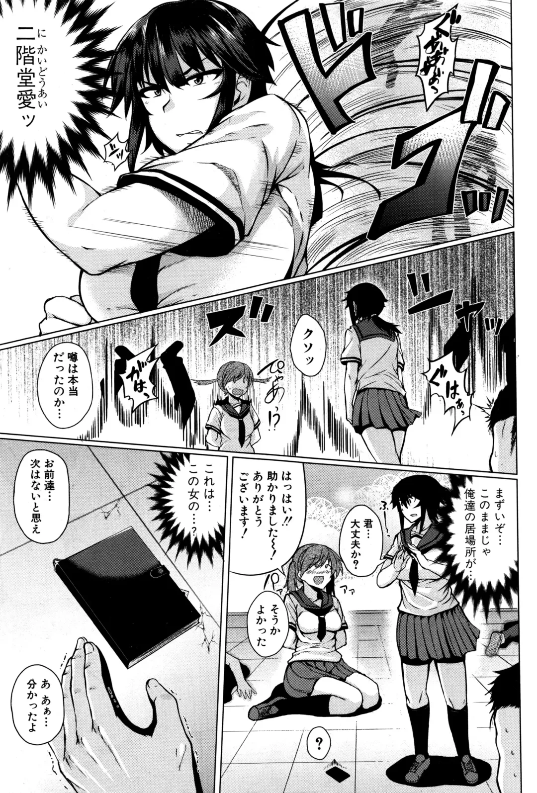 [Meicha] Makeinu e no Michi Zenpen + Chuuhen Fhentai - Page 3