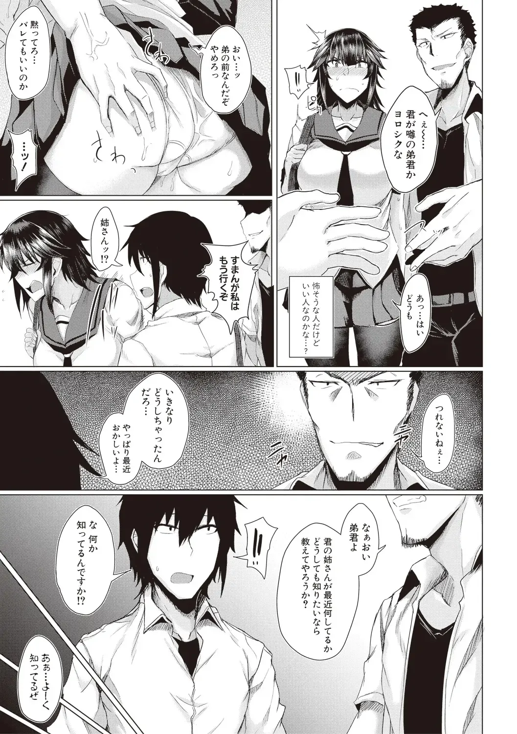 [Meicha] Makeinu e no Michi Zenpen + Chuuhen Fhentai - Page 35