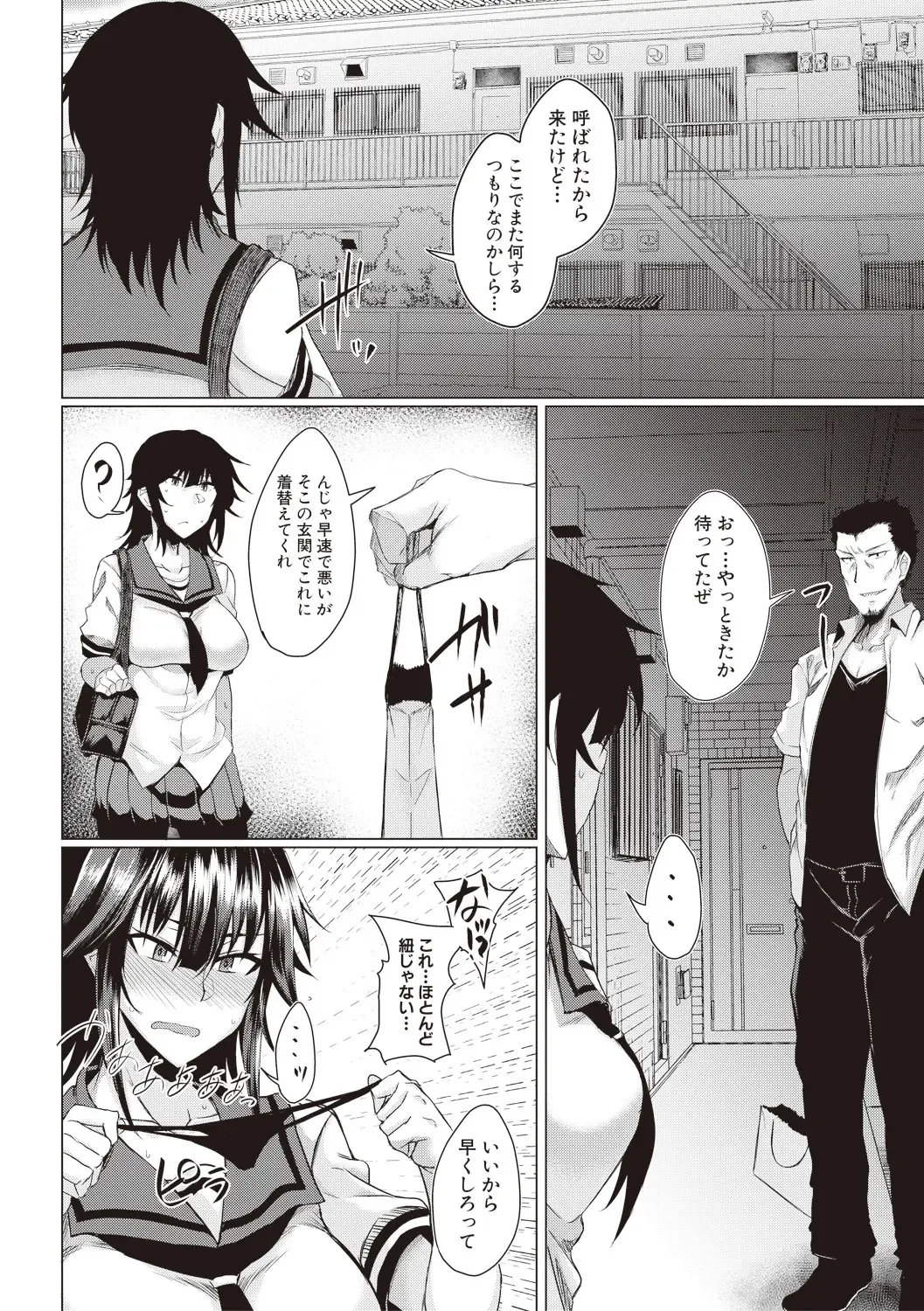 [Meicha] Makeinu e no Michi Zenpen + Chuuhen Fhentai - Page 36