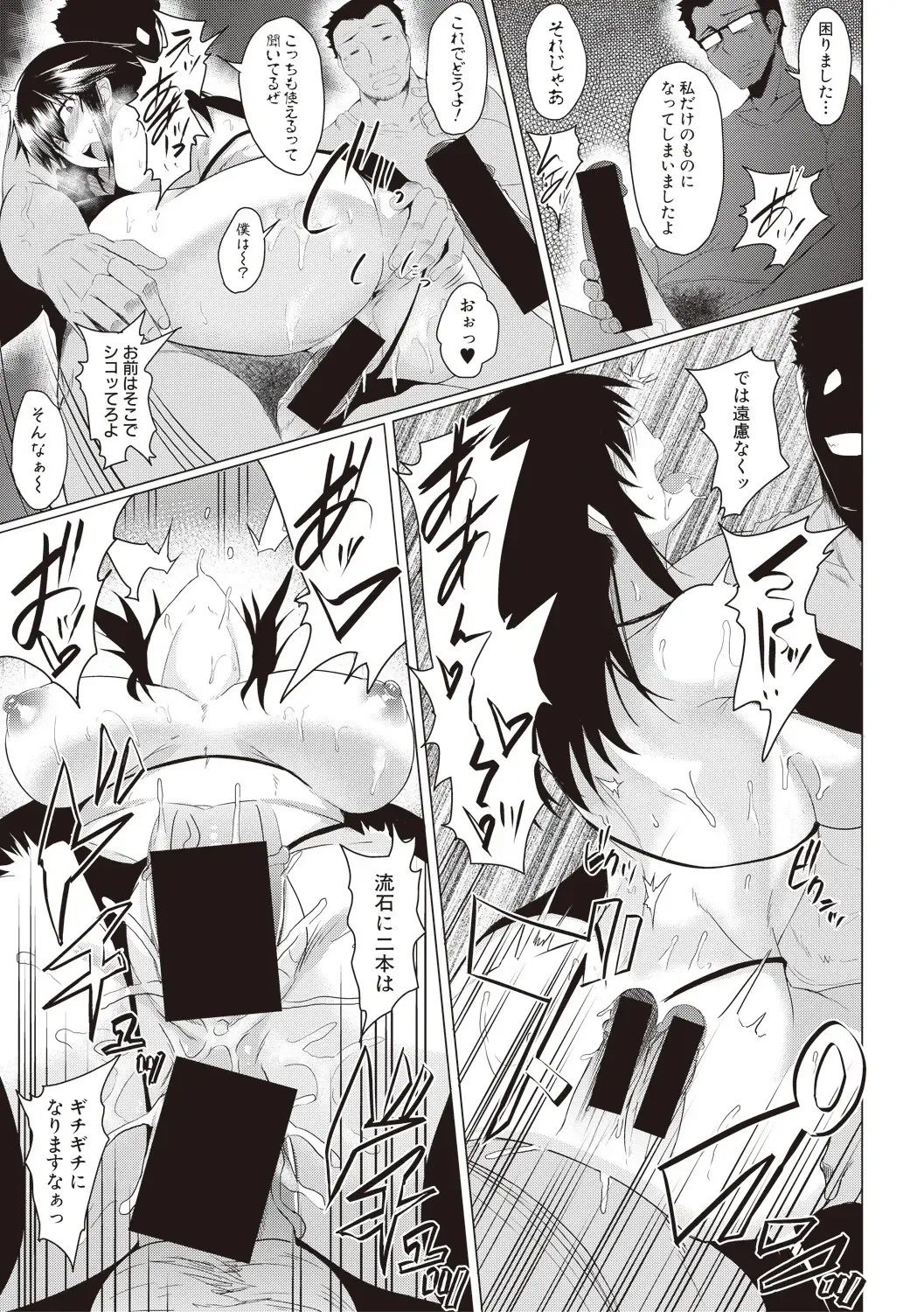 [Meicha] Makeinu e no Michi Zenpen + Chuuhen Fhentai - Page 49