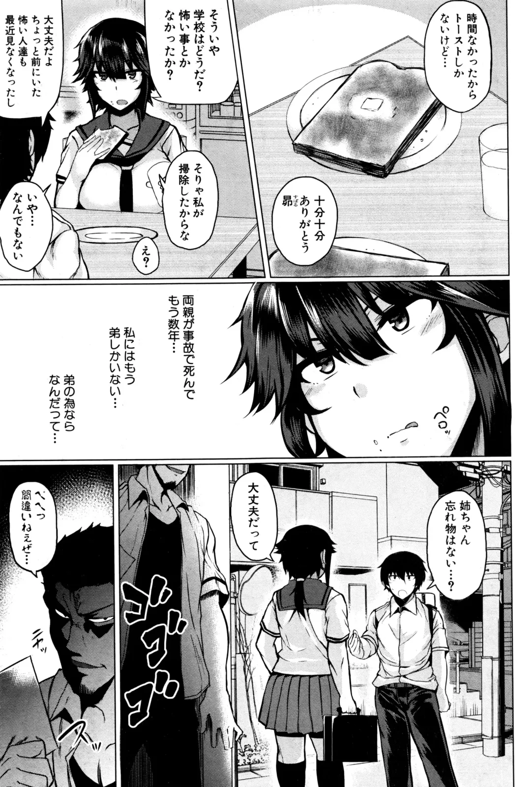 [Meicha] Makeinu e no Michi Zenpen + Chuuhen Fhentai - Page 5