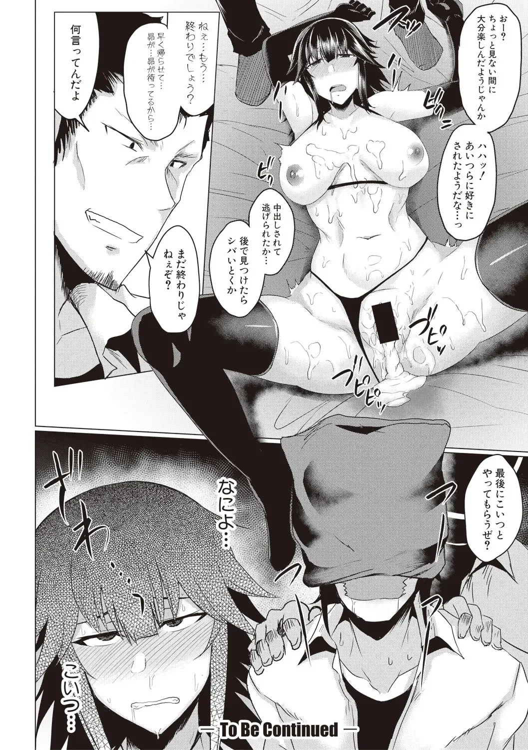 [Meicha] Makeinu e no Michi Zenpen + Chuuhen Fhentai - Page 52