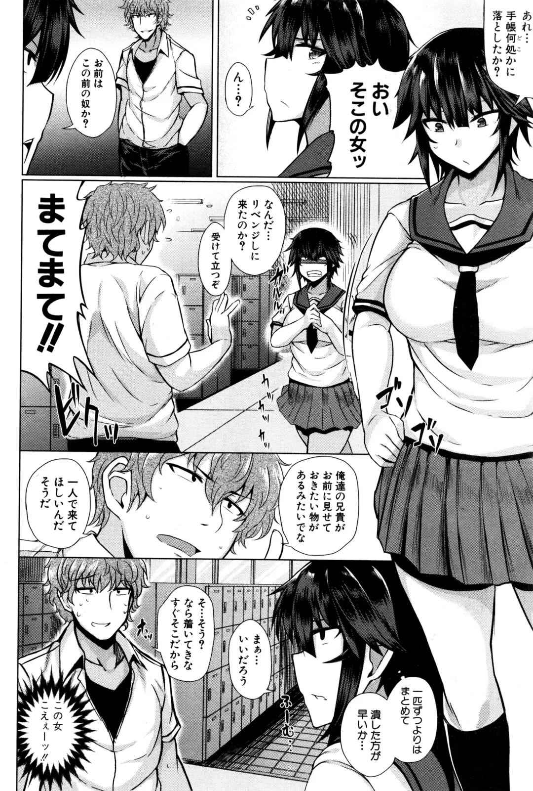 [Meicha] Makeinu e no Michi Zenpen + Chuuhen Fhentai - Page 6