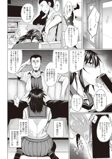 [Meicha] Makeinu e no Michi Zenpen + Chuuhen Fhentai - Page 24