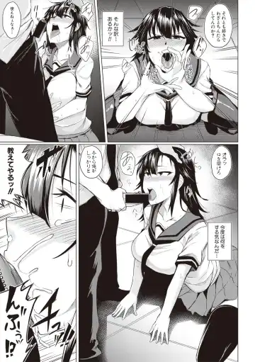 [Meicha] Makeinu e no Michi Zenpen + Chuuhen Fhentai - Page 25