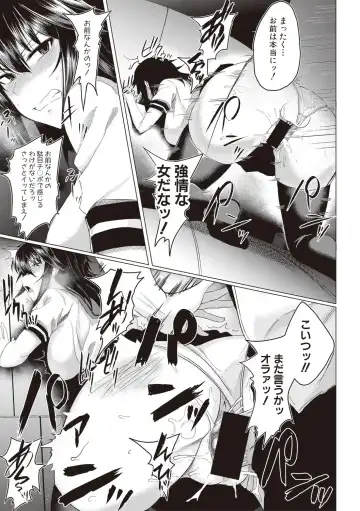 [Meicha] Makeinu e no Michi Zenpen + Chuuhen Fhentai - Page 31