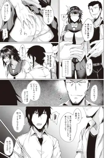 [Meicha] Makeinu e no Michi Zenpen + Chuuhen Fhentai - Page 35