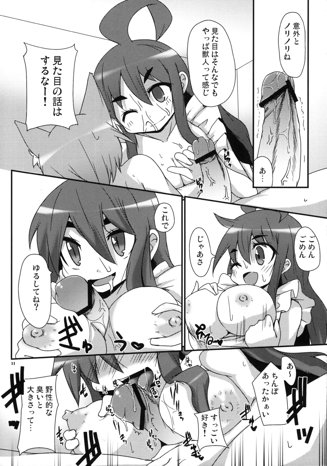 [Raiden] Peperoncino Fhentai - Page 12