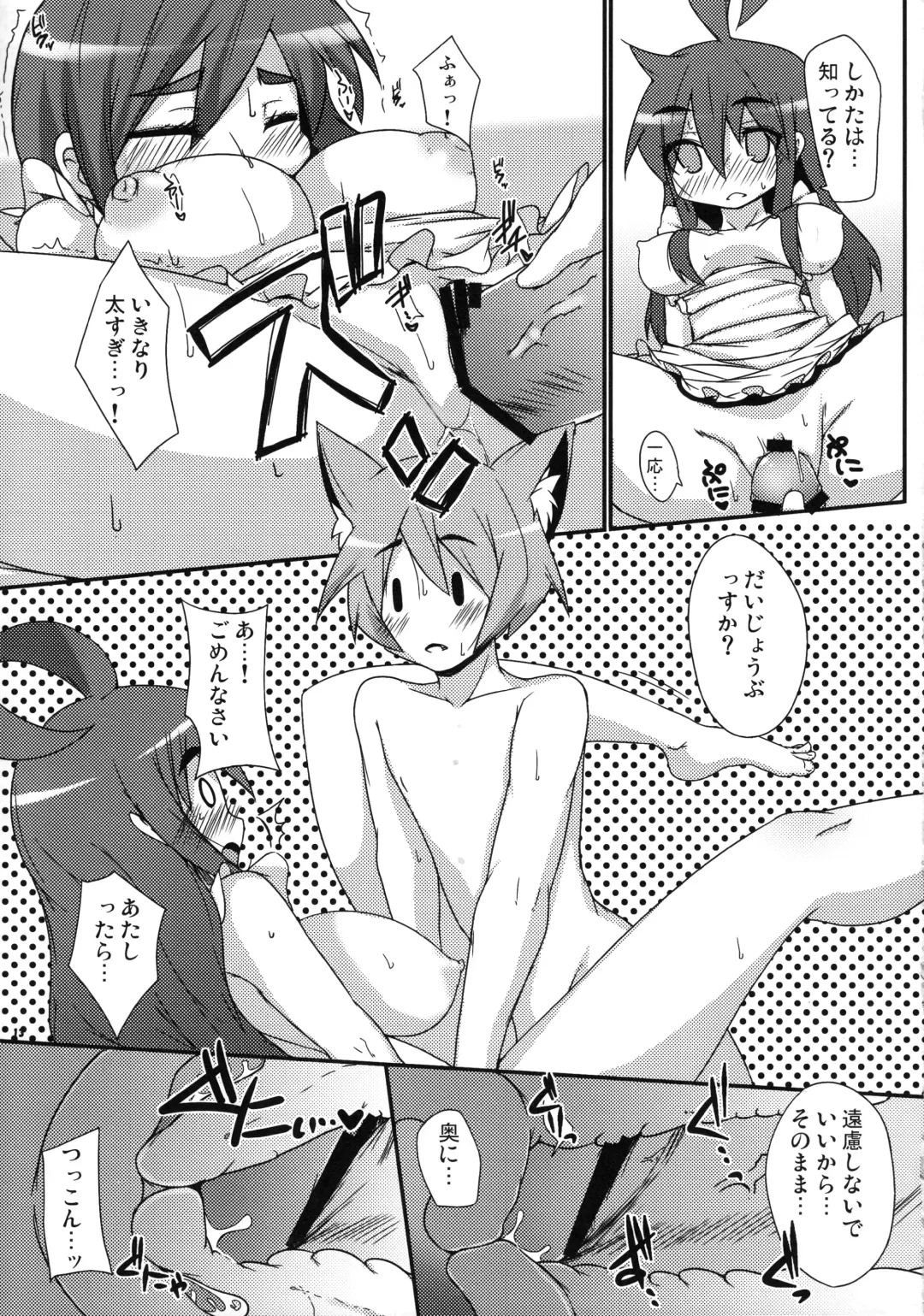 [Raiden] Peperoncino Fhentai - Page 14