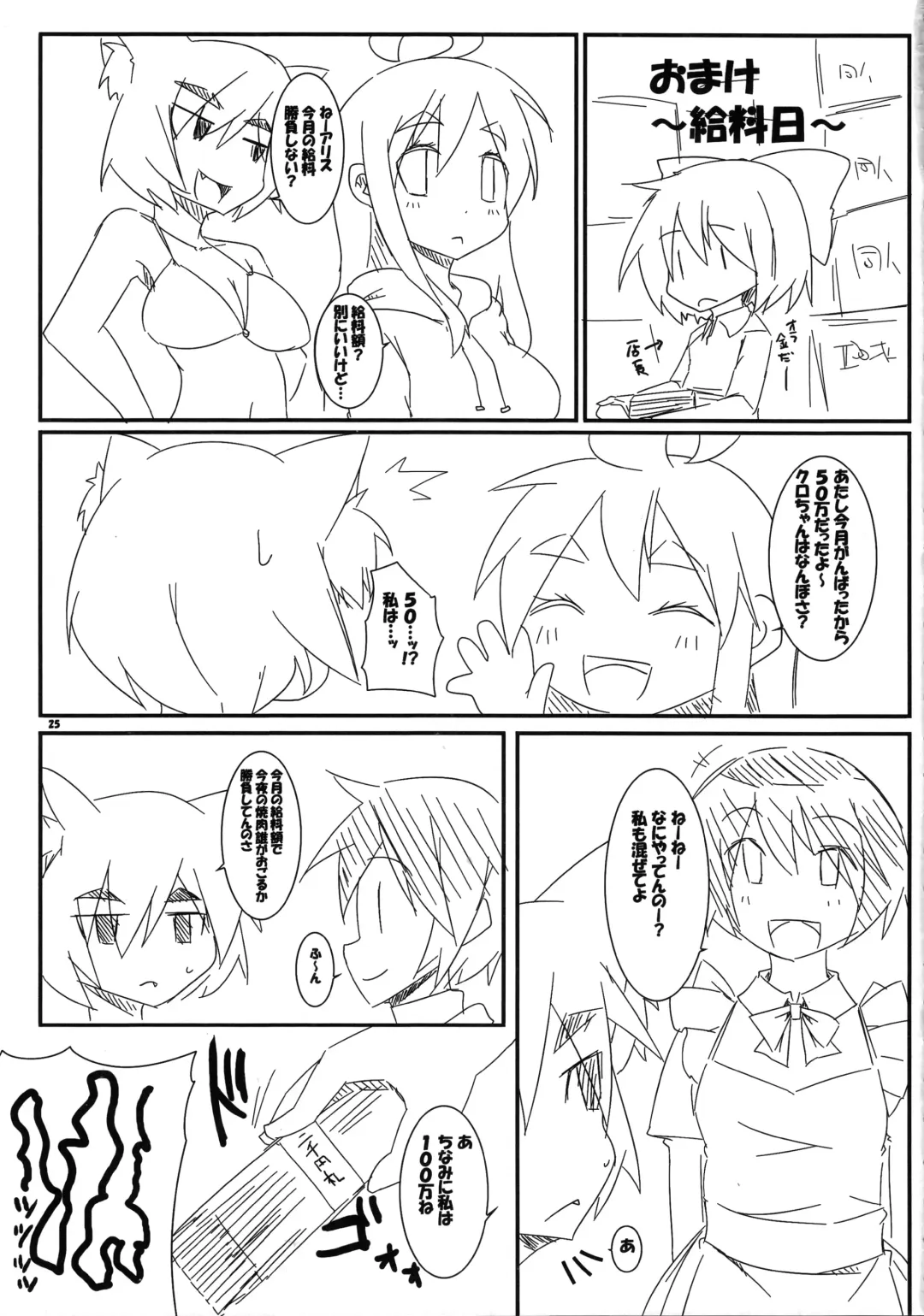 [Raiden] Peperoncino Fhentai - Page 26