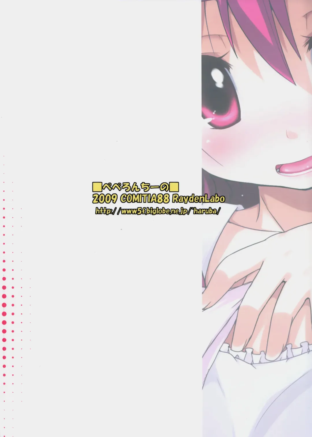 [Raiden] Peperoncino Fhentai - Page 30