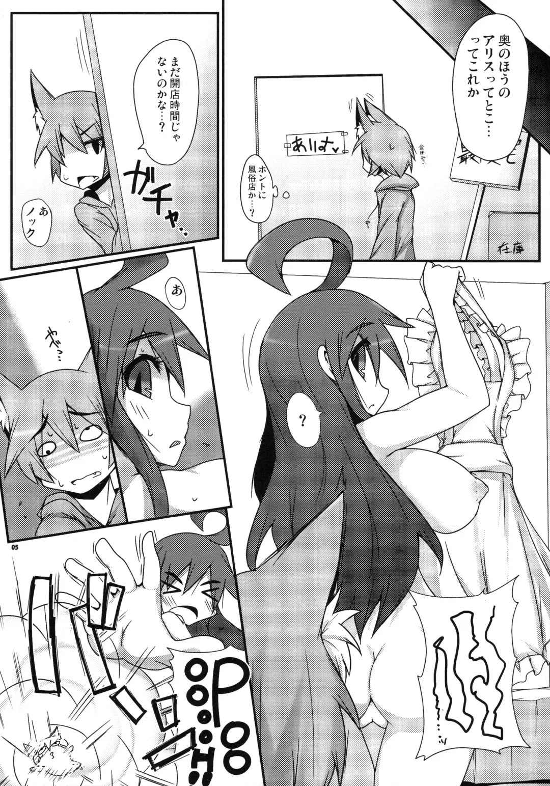 [Raiden] Peperoncino Fhentai - Page 6