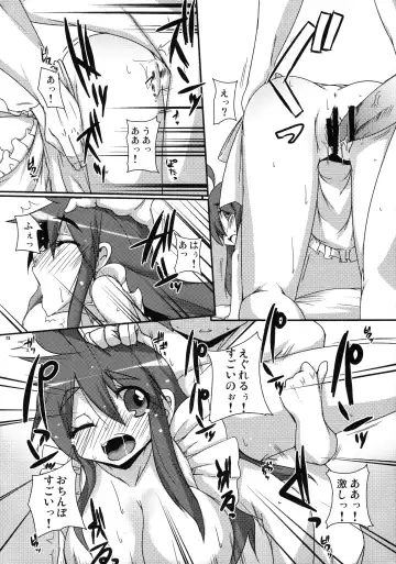 [Raiden] Peperoncino Fhentai - Page 16