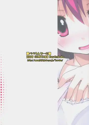 [Raiden] Peperoncino Fhentai - Page 30