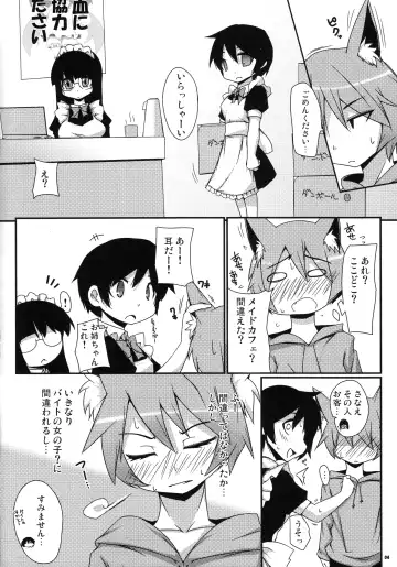 [Raiden] Peperoncino Fhentai - Page 5