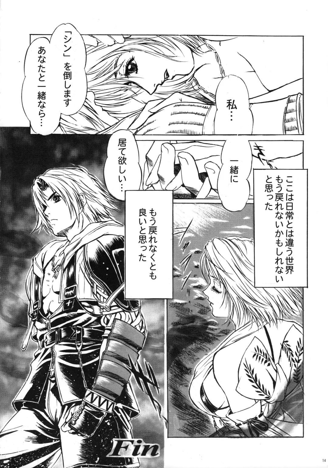 [Yokota Mamoru] THE FUNKY ANIMAL OF LEGENDS 2 RED SIDE Fhentai - Page 13