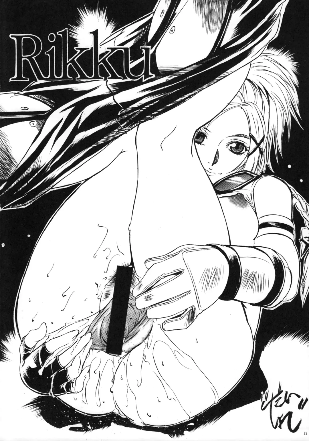 [Yokota Mamoru] THE FUNKY ANIMAL OF LEGENDS 2 RED SIDE Fhentai - Page 21