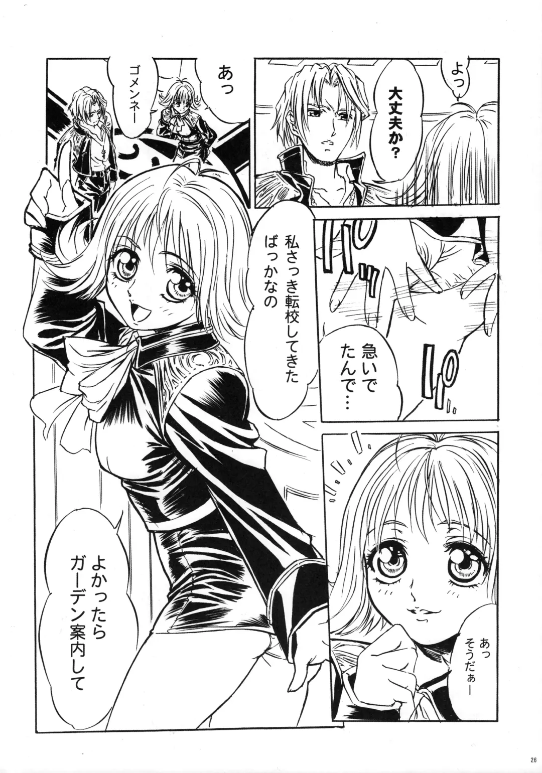 [Yokota Mamoru] THE FUNKY ANIMAL OF LEGENDS 2 RED SIDE Fhentai - Page 25