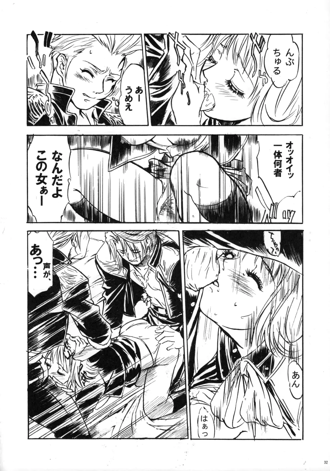 [Yokota Mamoru] THE FUNKY ANIMAL OF LEGENDS 2 RED SIDE Fhentai - Page 31