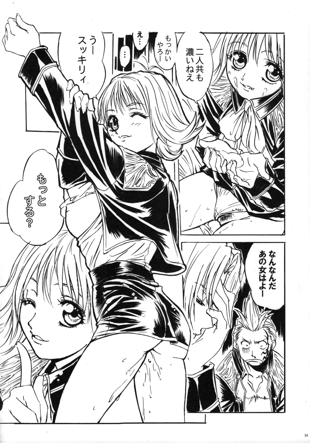 [Yokota Mamoru] THE FUNKY ANIMAL OF LEGENDS 2 RED SIDE Fhentai - Page 33