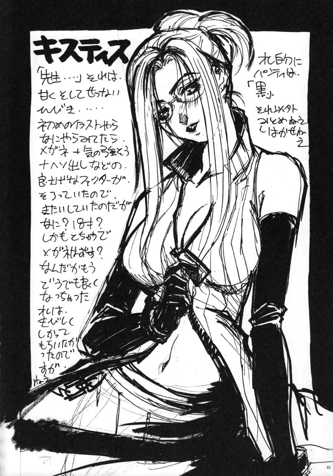 [Yokota Mamoru] THE FUNKY ANIMAL OF LEGENDS 2 RED SIDE Fhentai - Page 39