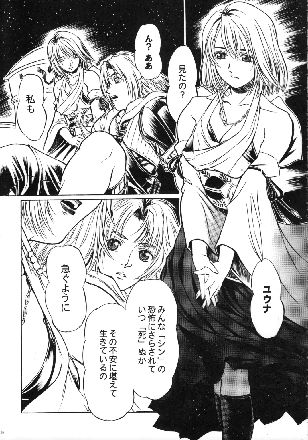 [Yokota Mamoru] THE FUNKY ANIMAL OF LEGENDS 2 RED SIDE Fhentai - Page 6