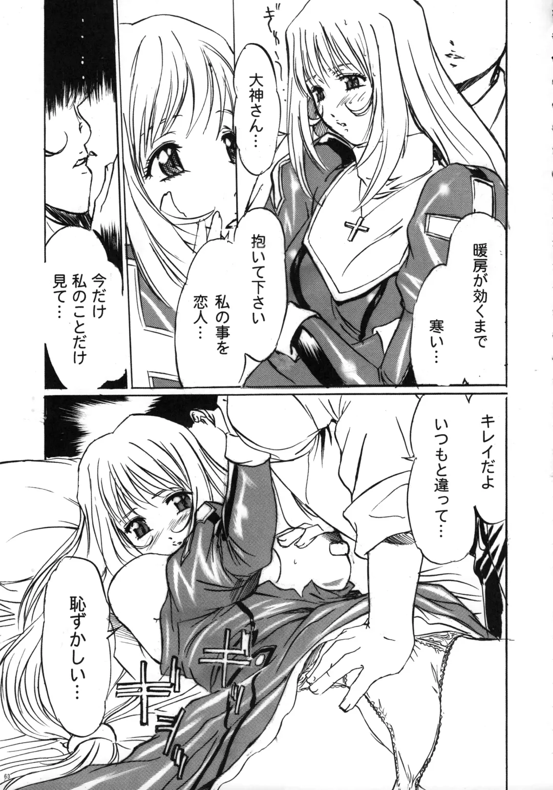 [Yokota Mamoru] THE FUNKY ANIMAL OF LEGENDS 2 RED SIDE Fhentai - Page 62