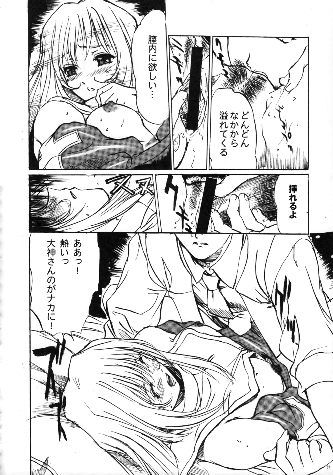 [Yokota Mamoru] THE FUNKY ANIMAL OF LEGENDS 2 RED SIDE Fhentai - Page 63