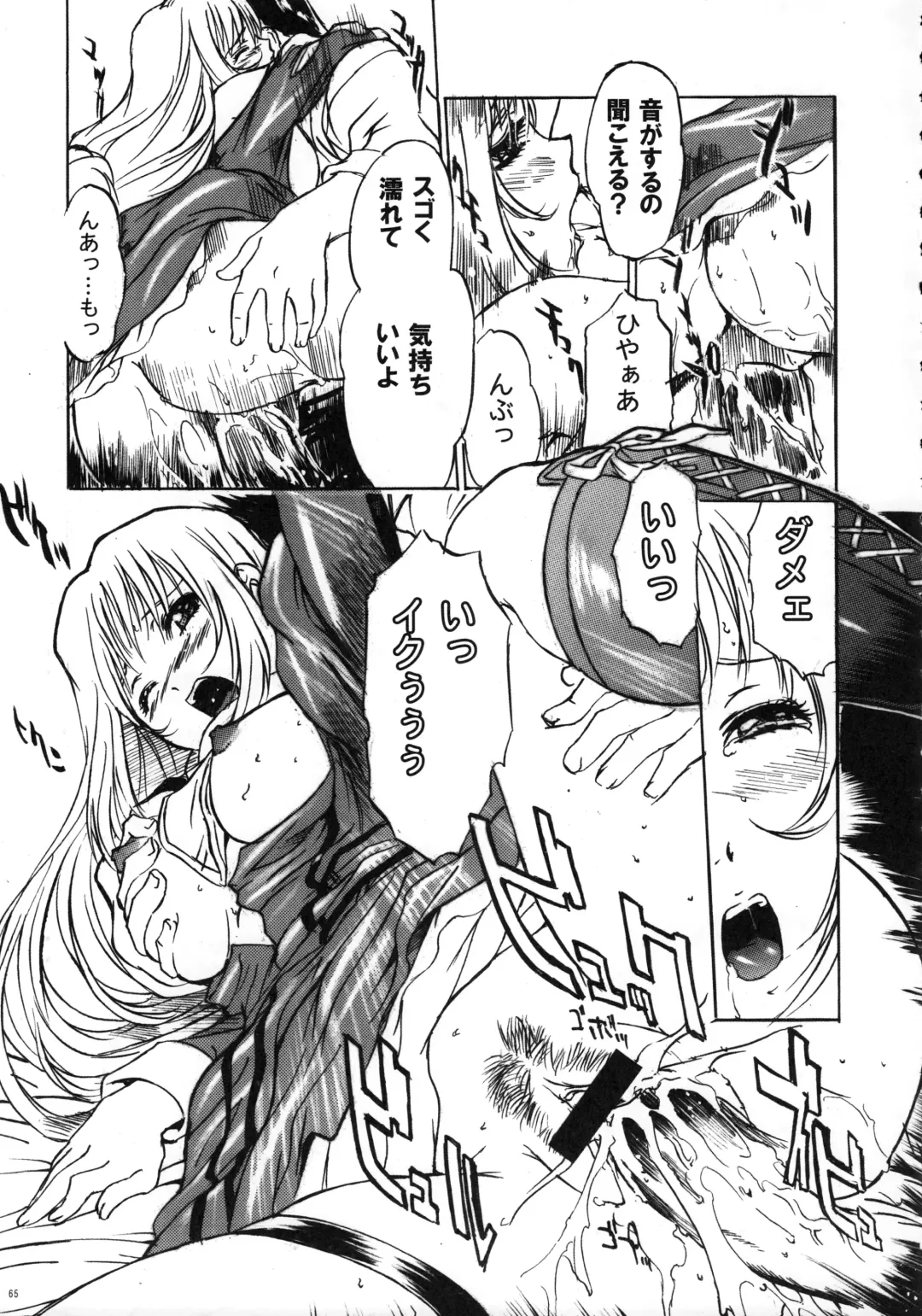 [Yokota Mamoru] THE FUNKY ANIMAL OF LEGENDS 2 RED SIDE Fhentai - Page 64